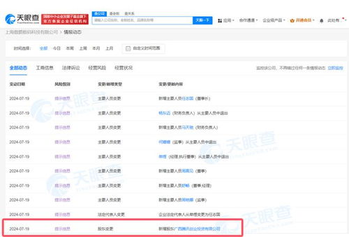 騰訊再度接盤(pán)字節(jié)游戲資產(chǎn)，收購(gòu)《龍息》《神寂》運(yùn)營(yíng)商信息系統(tǒng)集成服務(wù)