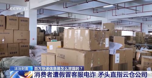 百萬(wàn)快遞信息泄露之謎 信息系統(tǒng)集成服務(wù)中的安全黑洞