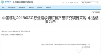 華為中標(biāo)中國(guó)移動(dòng)5G咨詢項(xiàng)目 技術(shù)實(shí)力與戰(zhàn)略契合的雙重勝利