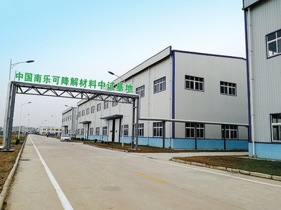 南樂(lè)開(kāi)發(fā)區(qū):&ldquo;小秸稈&rdquo;撬動(dòng)&ldquo;大產(chǎn)業(yè)&rdquo;