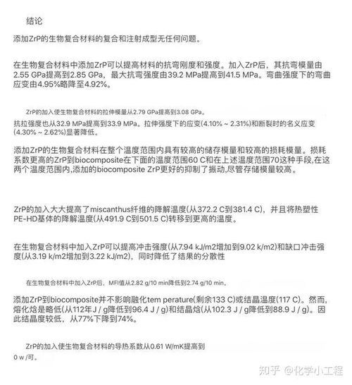 生物基材料 助力綠色環(huán)保的未來之鑰