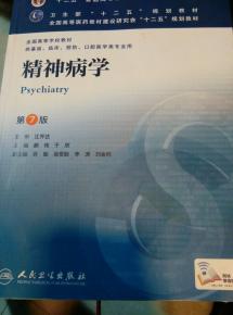 精神病學(xué)與生物基材料銷售 跨領(lǐng)域融合的機(jī)遇與挑戰(zhàn)